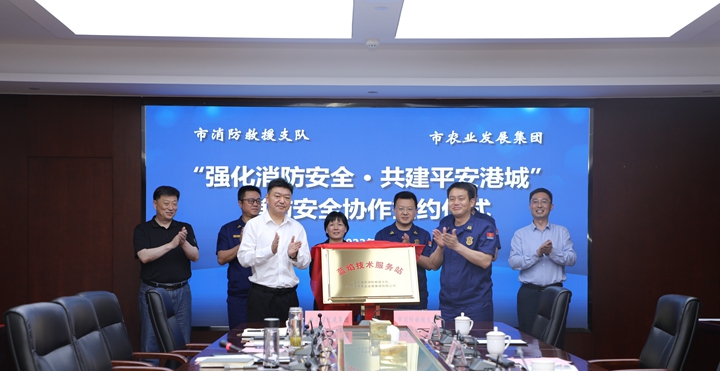 市消防救援支隊、市農(nóng)發(fā)集團藍焰技術(shù)服務(wù)站揭牌.jpg